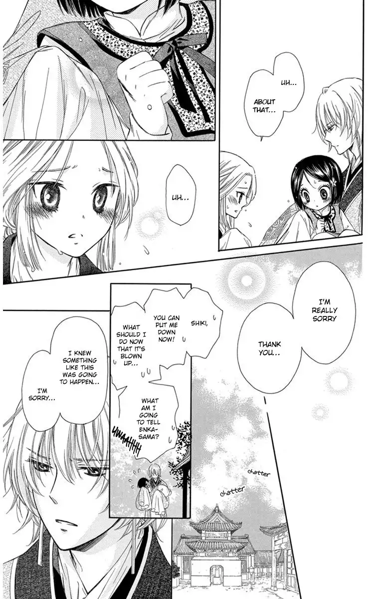 Mikado no Shihou Chapter 3 29